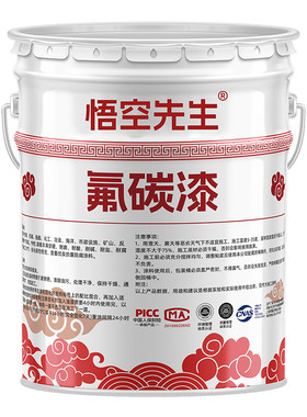金属氟碳漆户外钢结构防腐锈涂料