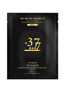 正品美白祛斑修护透亮面膜不油腻