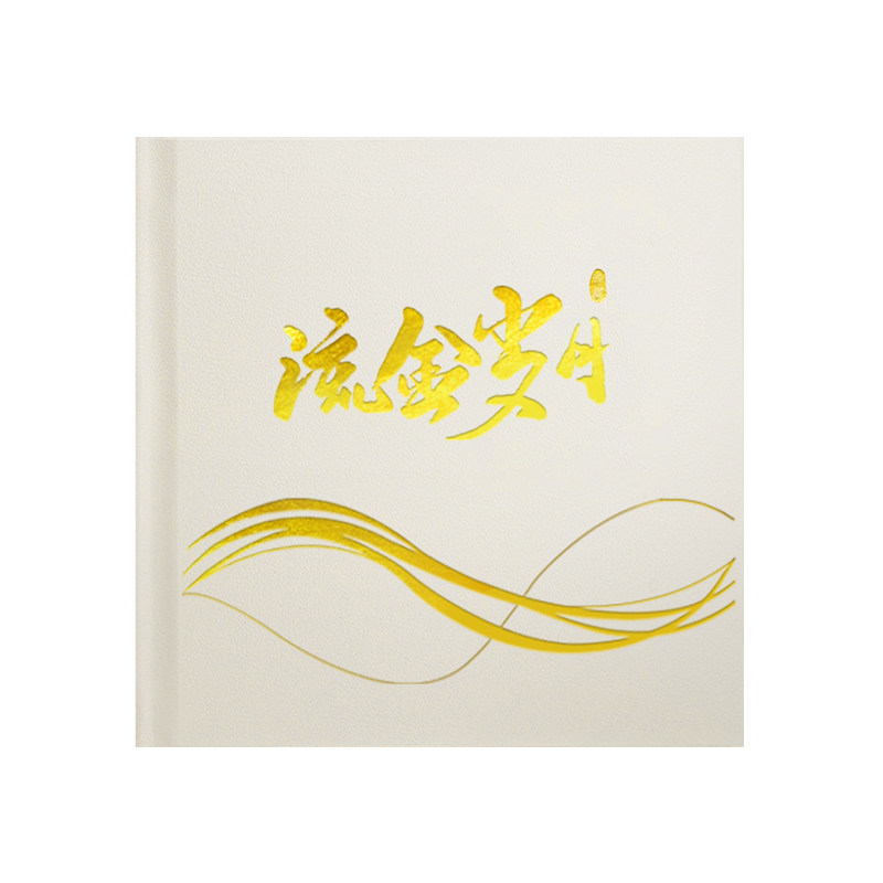 领导退休离任高端送礼盒装照片书传记回忆相册本纪念画册制作定制