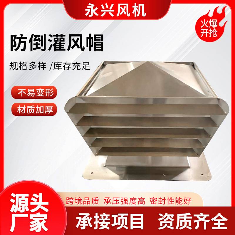 拔气风帽出口生产耐高温防腐蚀B系列拔气帽不锈钢百叶防倒灌风帽