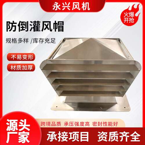 拔气风帽出口生产耐高温防腐蚀B系列拔气帽不锈钢百叶防倒灌风帽