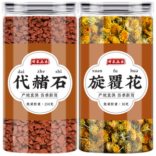 旋覆花代赭石汤原材料正品金沸草花中药材旋复花茶代者石泡水喝