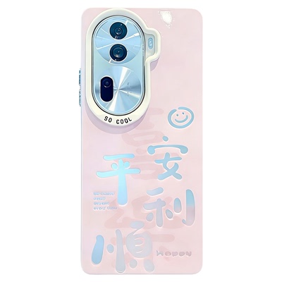 ins风粉色平安顺利适用opporeno11/12pro手机壳新款高级感reno14/13网红爆款手机壳reno15硅胶防摔保护套女生