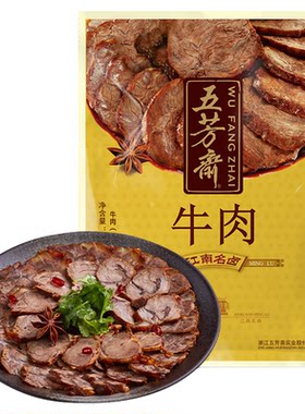 牛肉五芳斋开袋即食江南卤味