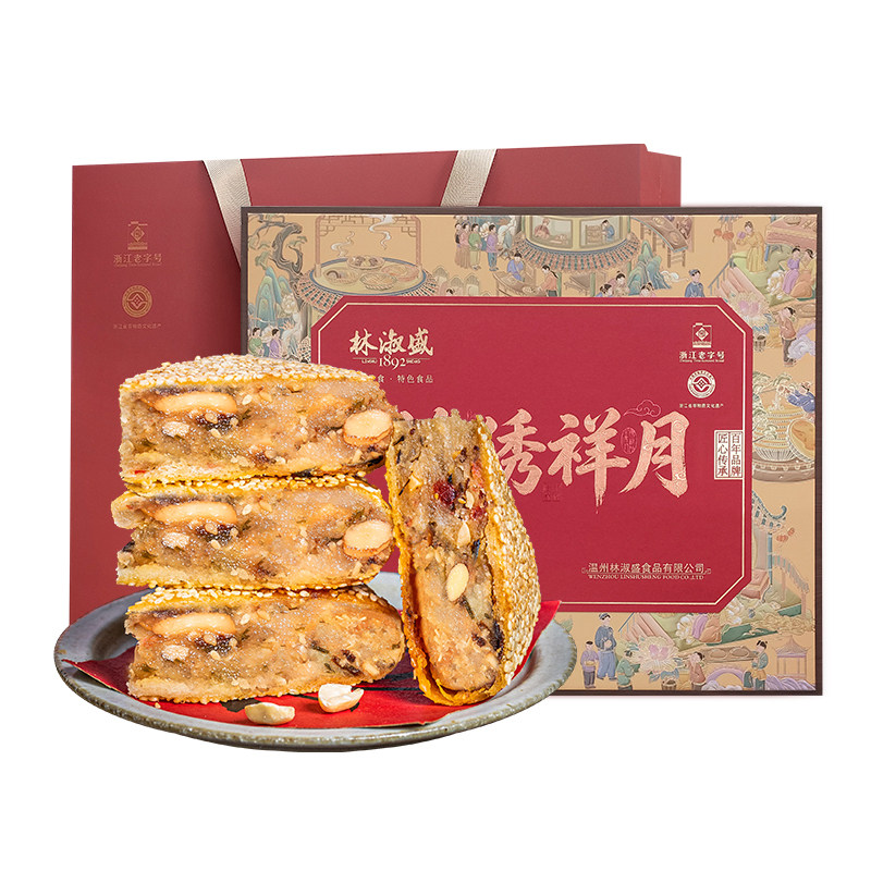 林淑盛温州特产鲜肉五仁送礼盒装团购老式中秋手工桥墩大月饼礼品