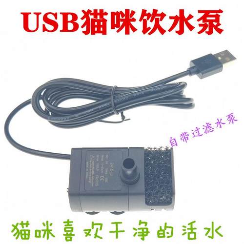 5VUSB宠物饮水12V24DC太阳能防堵鱼缸过滤循环竹筒假山流水潜水泵