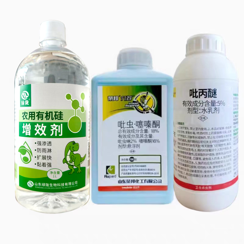 介壳虫杀虫剂吡虫啉噻嗪酮介壳虫农药有机硅助剂吡丙醚农药杀虫剂