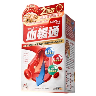 Revive维再生血畅通纳豆激酶血脂
