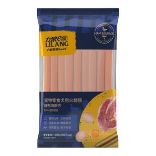 力狼狗火腿肠低盐低脂训练奖励泰迪金毛小型犬幼犬香肠宠物零食