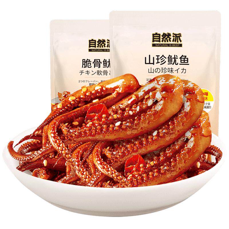 自然派脆骨鱿鱼新品上市