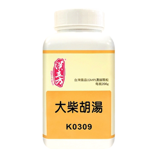 汉立方大柴胡汤冲剂倪海厦推荐腹胀腹痛便秘腹泻湿热清热解郁除烦