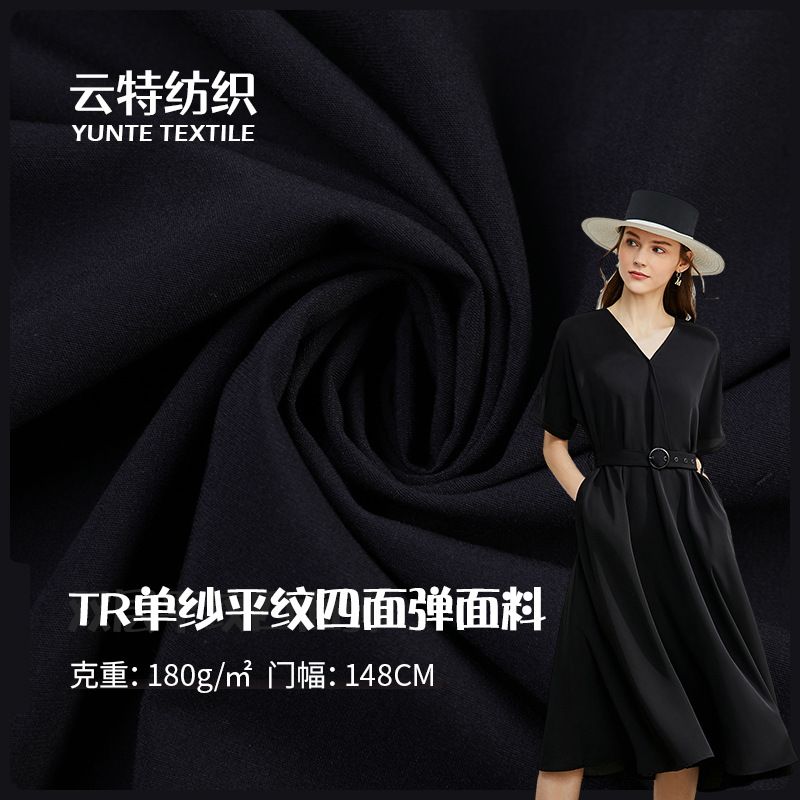 供应薄款弹力布料tr单纱平纹四面弹面料春夏时尚衬衫裙装等弹力布