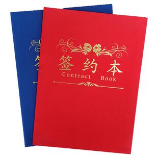 高档商务签约本签约封皮绒面布珠光纸文件夹A4合约夹签约仪式本壳