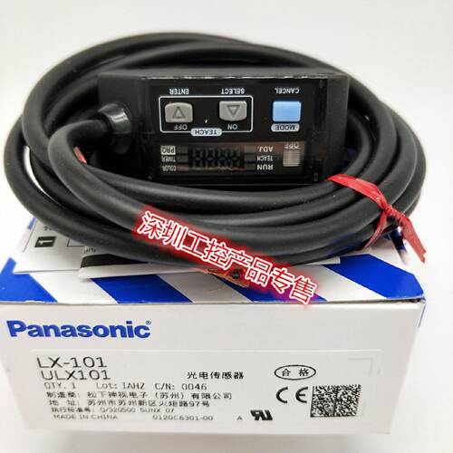 议价促销特价【全新原装】 松下色标感测器 LX-101 LX-101-P