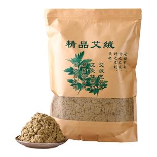散装伏牛山野生艾绒一斤艾绒美容院艾草包石磨家用宫寒500g纯艾绒