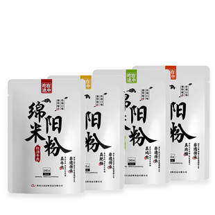 【榜单热销】吃在途中绵阳米粉特产正宗牛肉米粉速食方便米线早餐