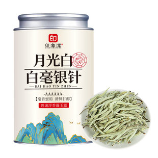 印象堂茶叶原产云南白毫银针特级白茶月光白银针白茶芽头罐装100g