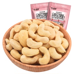 新货原味腰果仁500g越南腰果烘焙