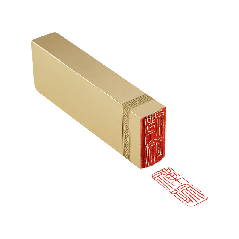 禅踪 1×2×6cm 实心黄铜印章金石篆刻铜制佛章书法书画铜章闲章