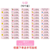 Женский фонд [50 пакетов | Вырезать + почерние наклейки + рукоделие]