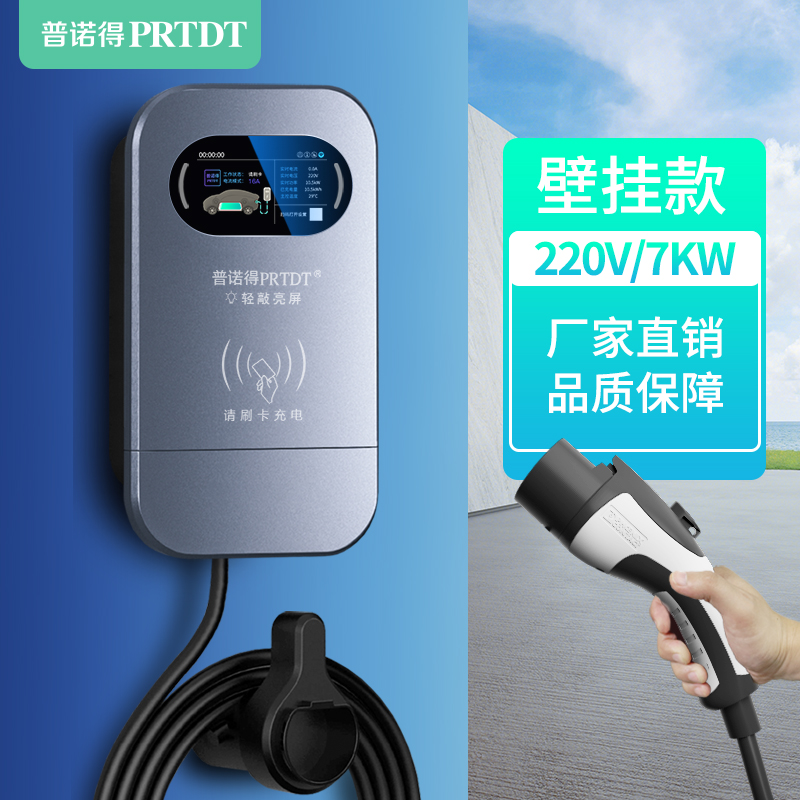 21KW11KW充电桩适用特斯拉modely3X家用交流380V三相快充桩