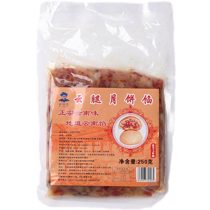 火腿馅料火腿丁五仁馅