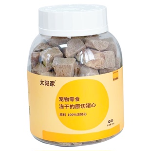 太阳家胖胖罐原切冻干鸡胸鸭胸肉羊奶块猫咪狗狗拌粮营养辅食零食