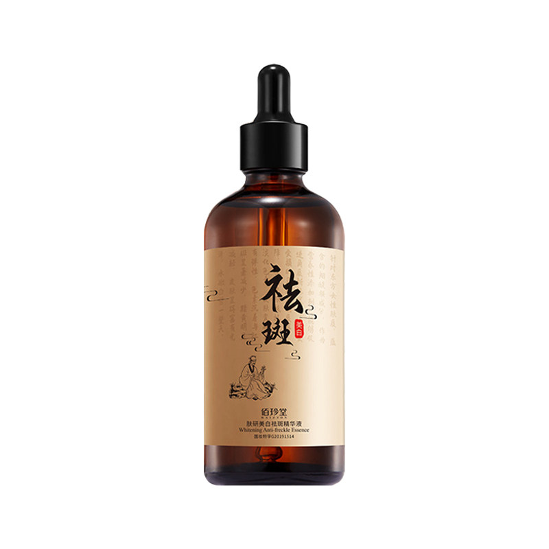 点斑祛斑专用药水精华液分解黑色素去黄褐斑雀斑老年斑无痕正品