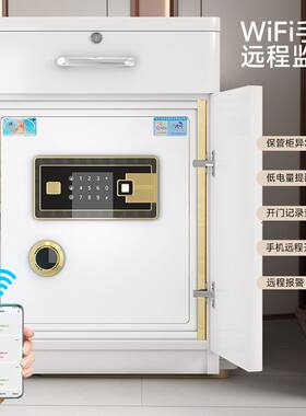 2024新款虎牌60cm远程WIFI报警高端保险柜家用带床头柜保险箱一体