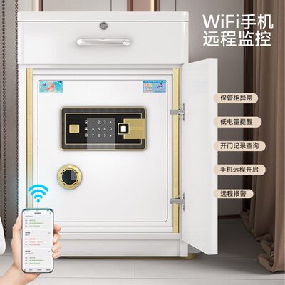 2024新款虎牌60cm远程WIFI报警高端保险柜家用带床头柜保险箱一体