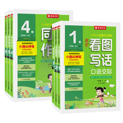 2026春春雨同步作文1-6年级