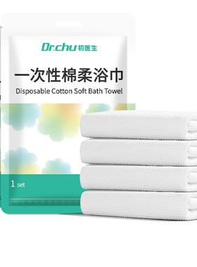 初医生一次性浴巾毛巾