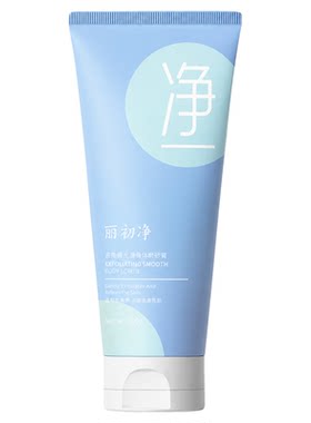 丽初净身体磨砂膏光滑爱护肌肤