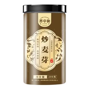 正品炒麦芽焦麦芽炒山楂搭焦三仙焦山楂陈皮丝中泡水药材消积食汤
