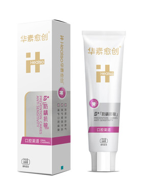 华素愈创牙膏5+防龋抗敏口腔渠道
