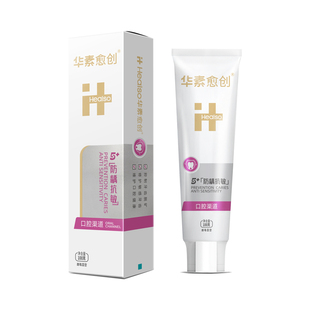 华素愈创牙膏5+防龋抗敏感含氟防蛀牙清洁牙齿改善牙龈健康护理