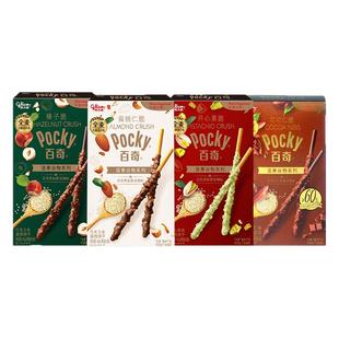 格力高百奇坚果巧克力棒涂层长条饼干儿童解馋小零食休闲食品充饥