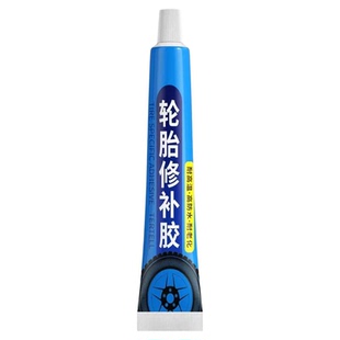 轮胎补修胶修复神器外胎侧面外伤裂缝填充防水耐磨耐高温强力补胎裂缝胎壁外伤破损软性填充胶专用修补