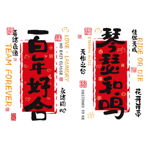 喜字静电贴结婚专用玻璃门窗户贴纸婚礼装饰婚房布置橱窗囍字窗花