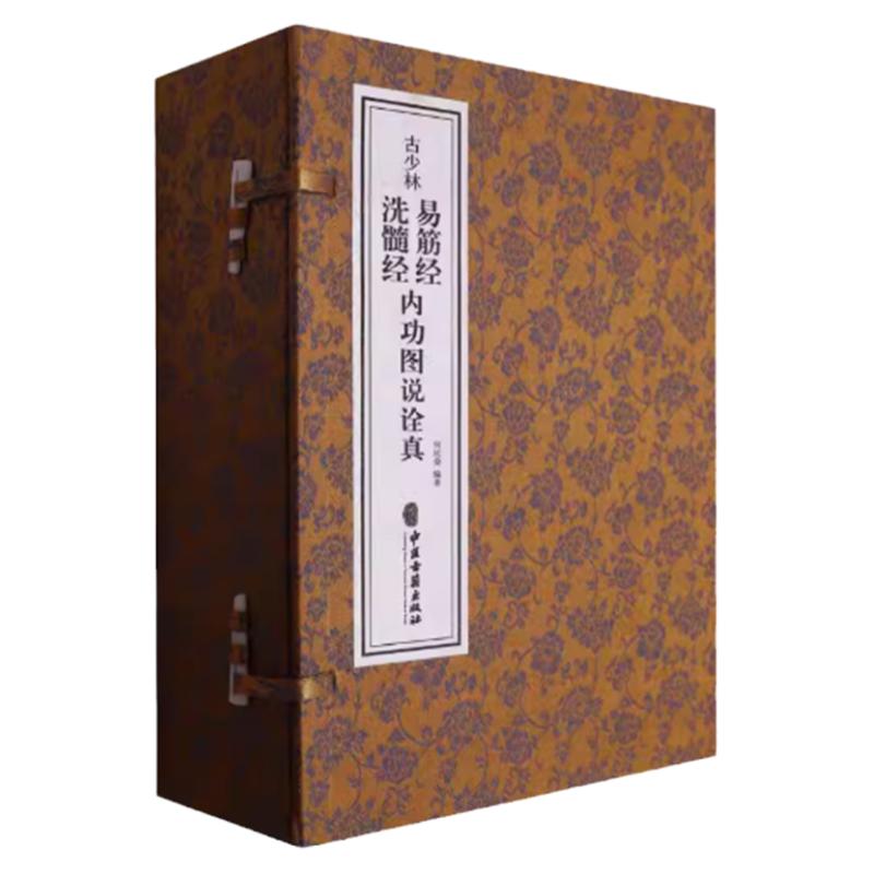上古三易连山归藏周易宣纸线装