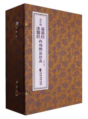 上古三易连山归藏周易宣纸线装