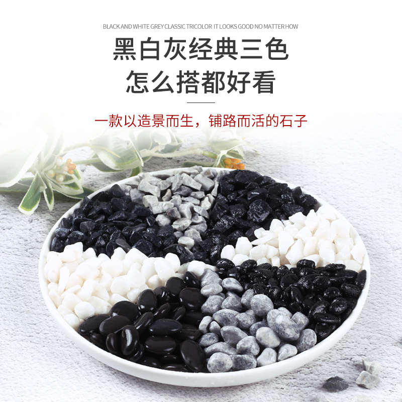 枯山水石子白色黑色灰色洗米石铺路工程庭院装饰造景水磨石小石子