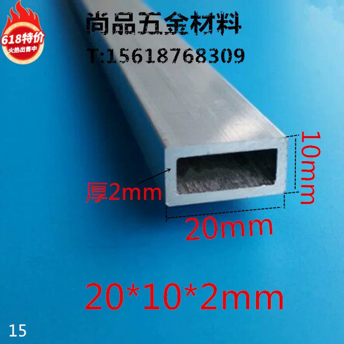 铝合金方管20*10*2mm DIY模型支架 硬质铝扁管 铝合金型材 铝管