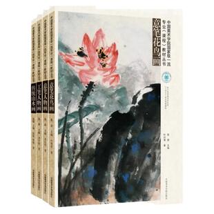 专业课程教材丛书写意笔花鸟人物画传统山水画工笔人物国画绘画初学者基础入门教材写意山水花鸟人物临摹素材线白描工笔人物画技法