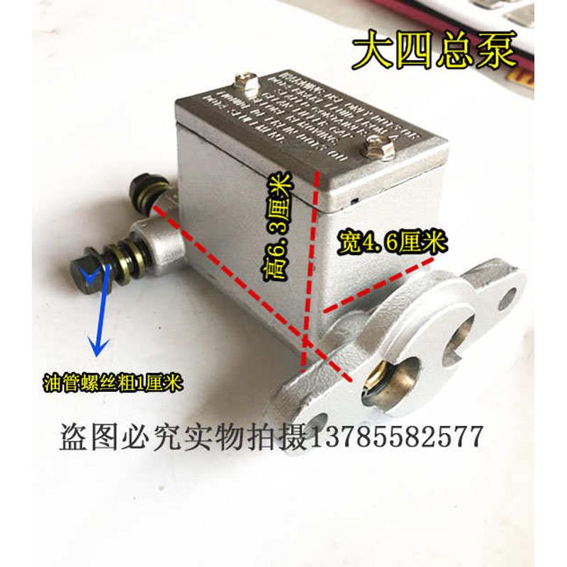 电动四轮刹车总泵油刹总泵新能源汽车老年代步车刹车总泵油刹总泵