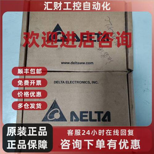议价DVP32ES200T 台达 PLC 工业控制模块
