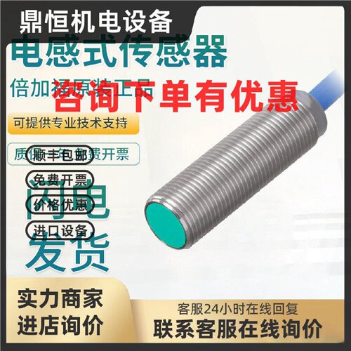 议价原装PF倍加福NCB15/10/2/4/5-12GM40/40-FP-N0-P1电感式传感