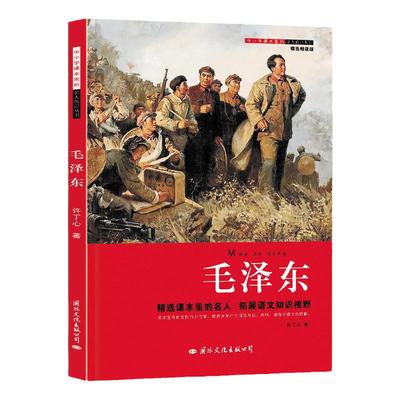 正版毛泽东为人民服务