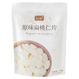 原味扁桃仁杏仁片巴旦木坚果无添加薄切糯米船蛋糕酥装饰烘培专用