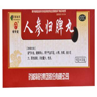 普济堂人参归脾丸中成药大蜜丸官方旗舰店正品浓缩药房补气血补血